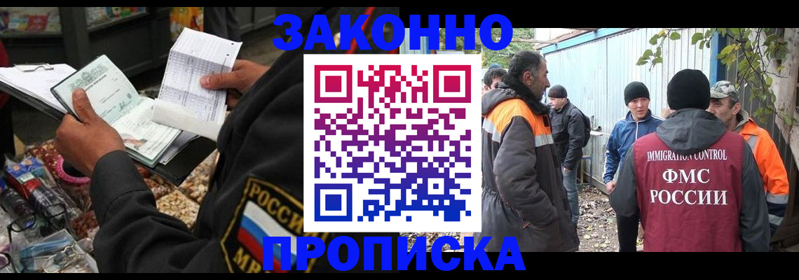 прописка для кредита в Приозерске