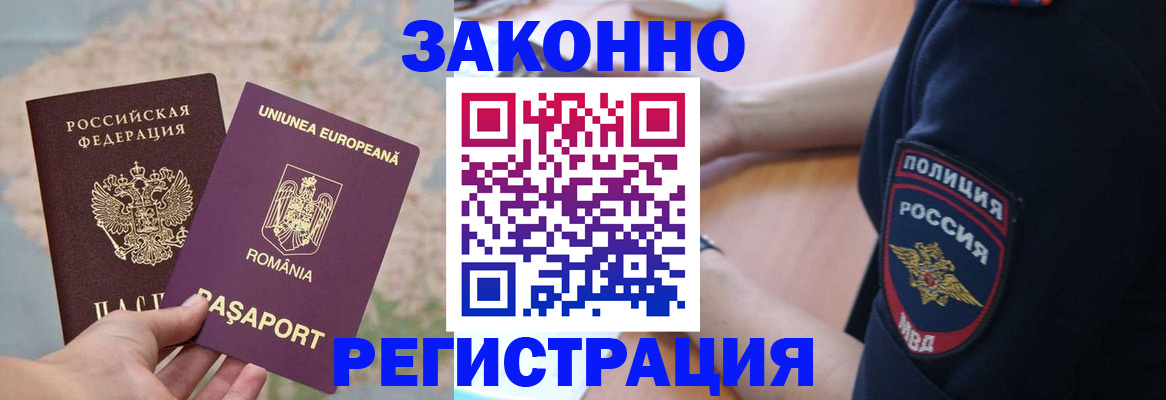 временная регистрация для школы в Приозерске
