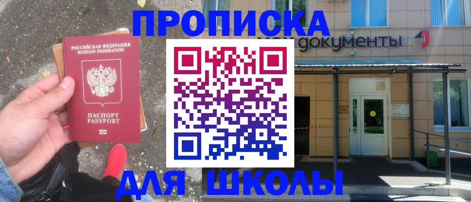 прописка в квартире в Приозерске