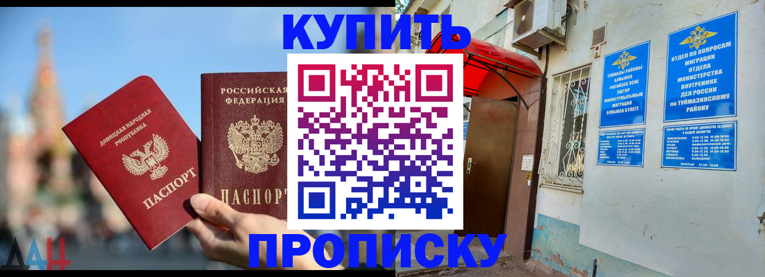 прописка от собственника в Приозерске