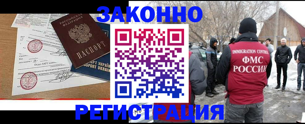 временная регистрация гарантия в Приозерске